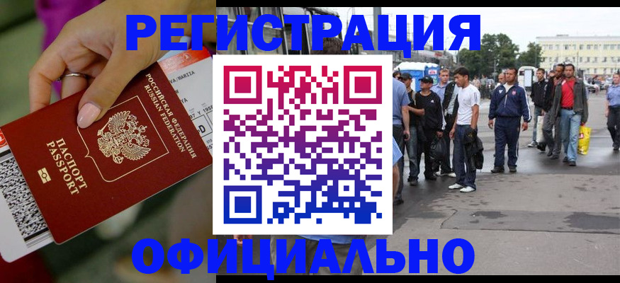 временная регистрация для школы в Саранске