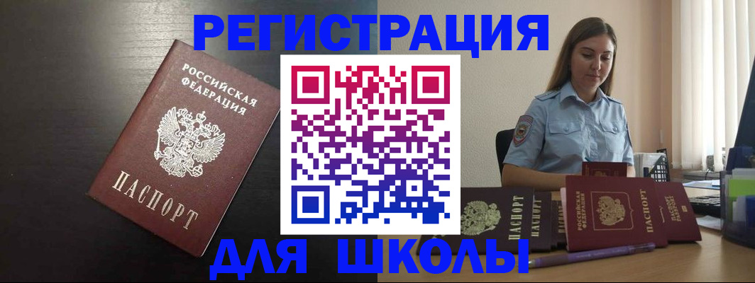 прописка для военкомата в Саранске