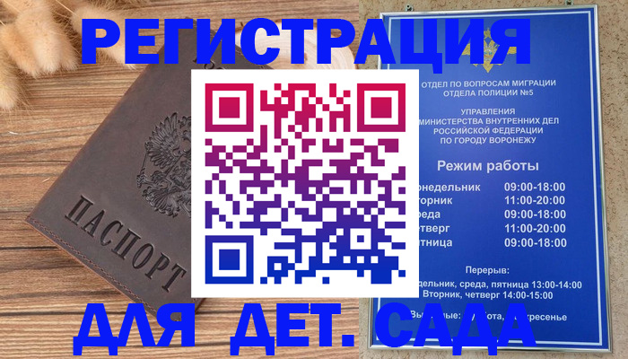 прописка гарантия в Саранске