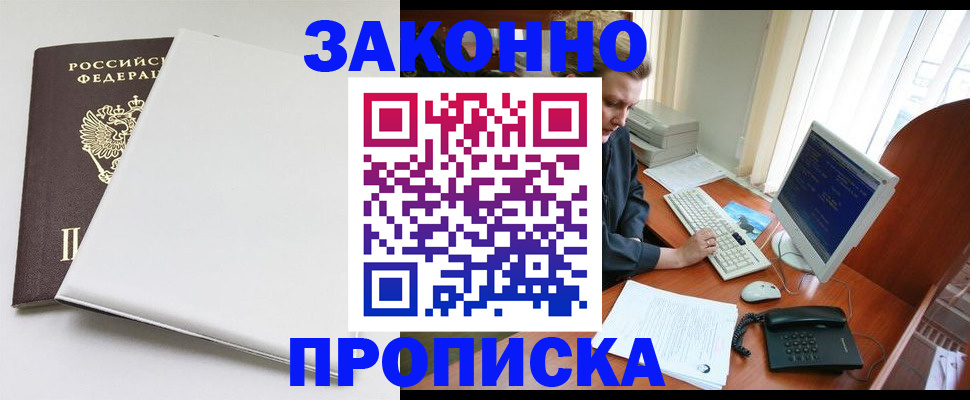 регистрация в Саранске