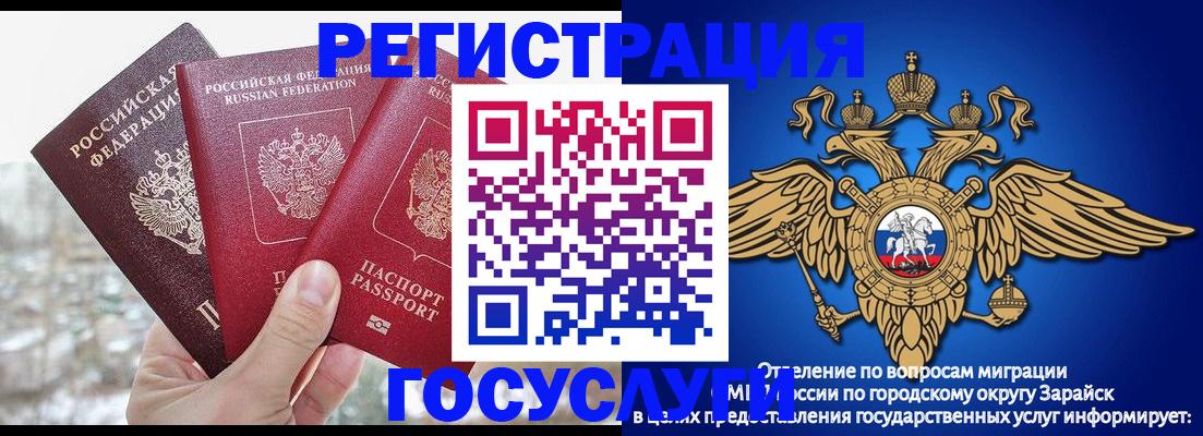 временная регистрация поиск в Саранске
