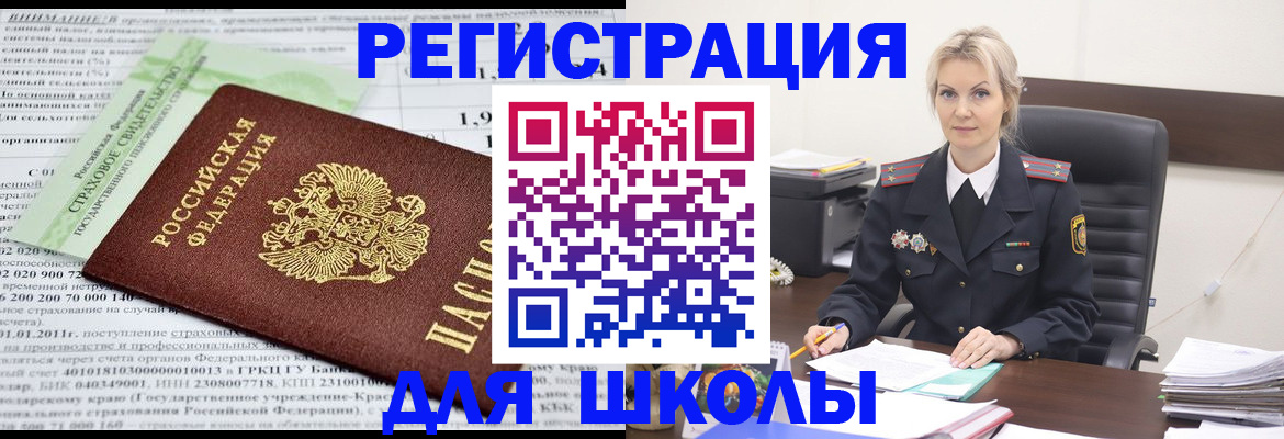 где прописаться в Саранске